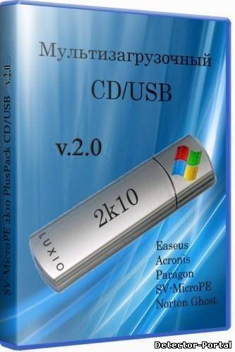 SV-MicroPE 2k10 PlusPack CD/USB v.2.0 Rus/Eng