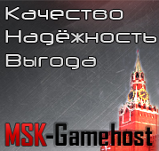 [Linux] Паблик сервер v79  (msk-gamehost.ru) (No-Steam)